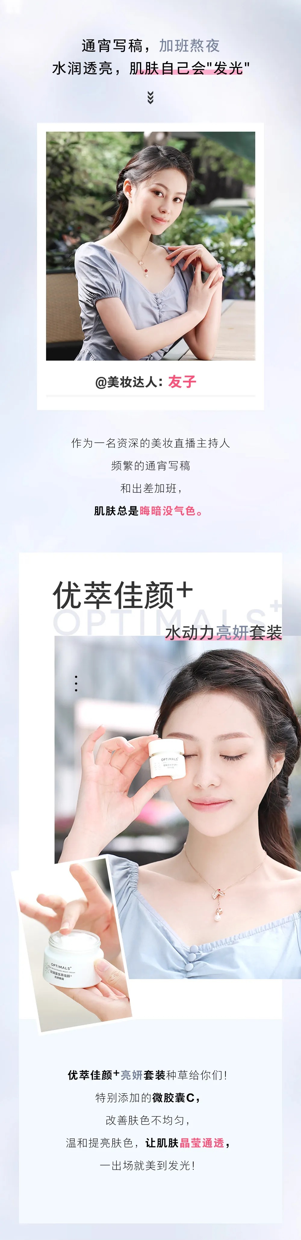 欧瑞莲优萃佳颜 欧瑞莲优萃佳颜
