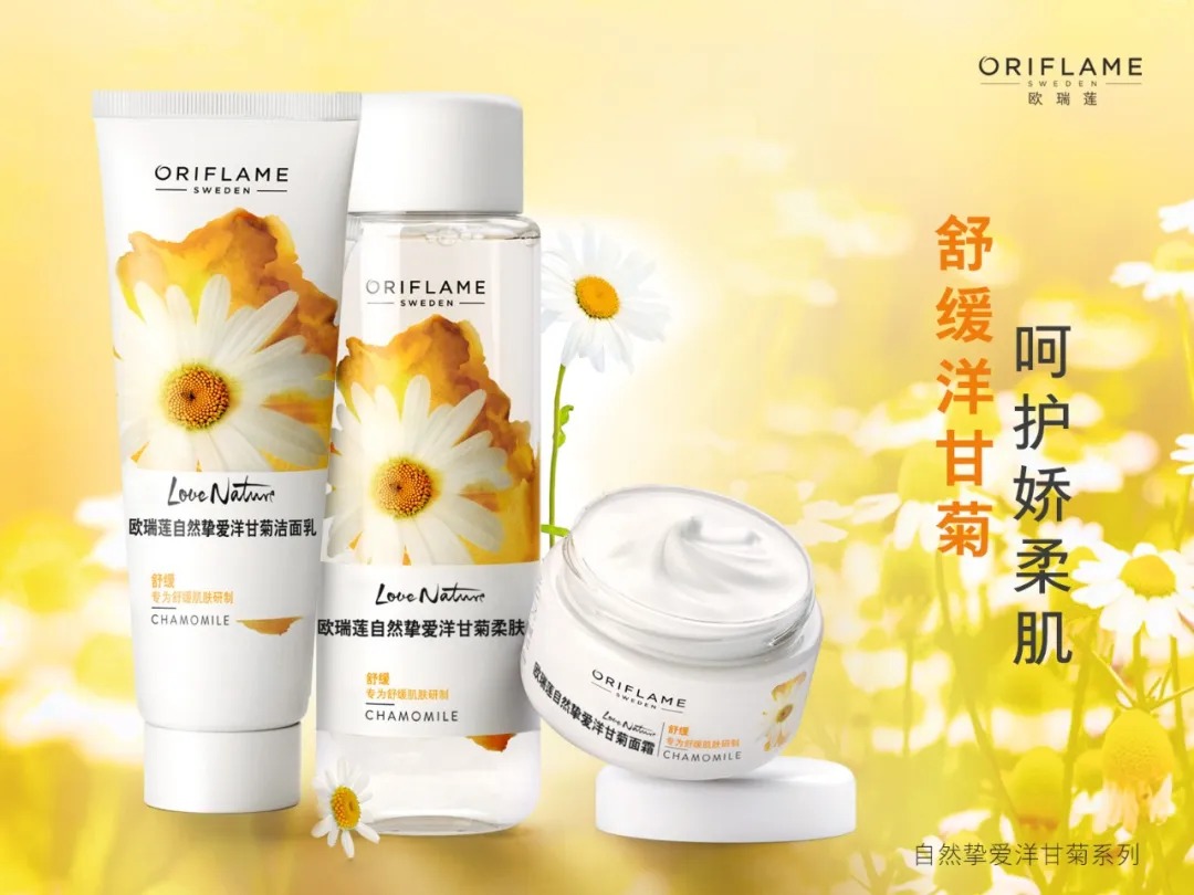欧瑞莲护肤品 欧瑞莲官网