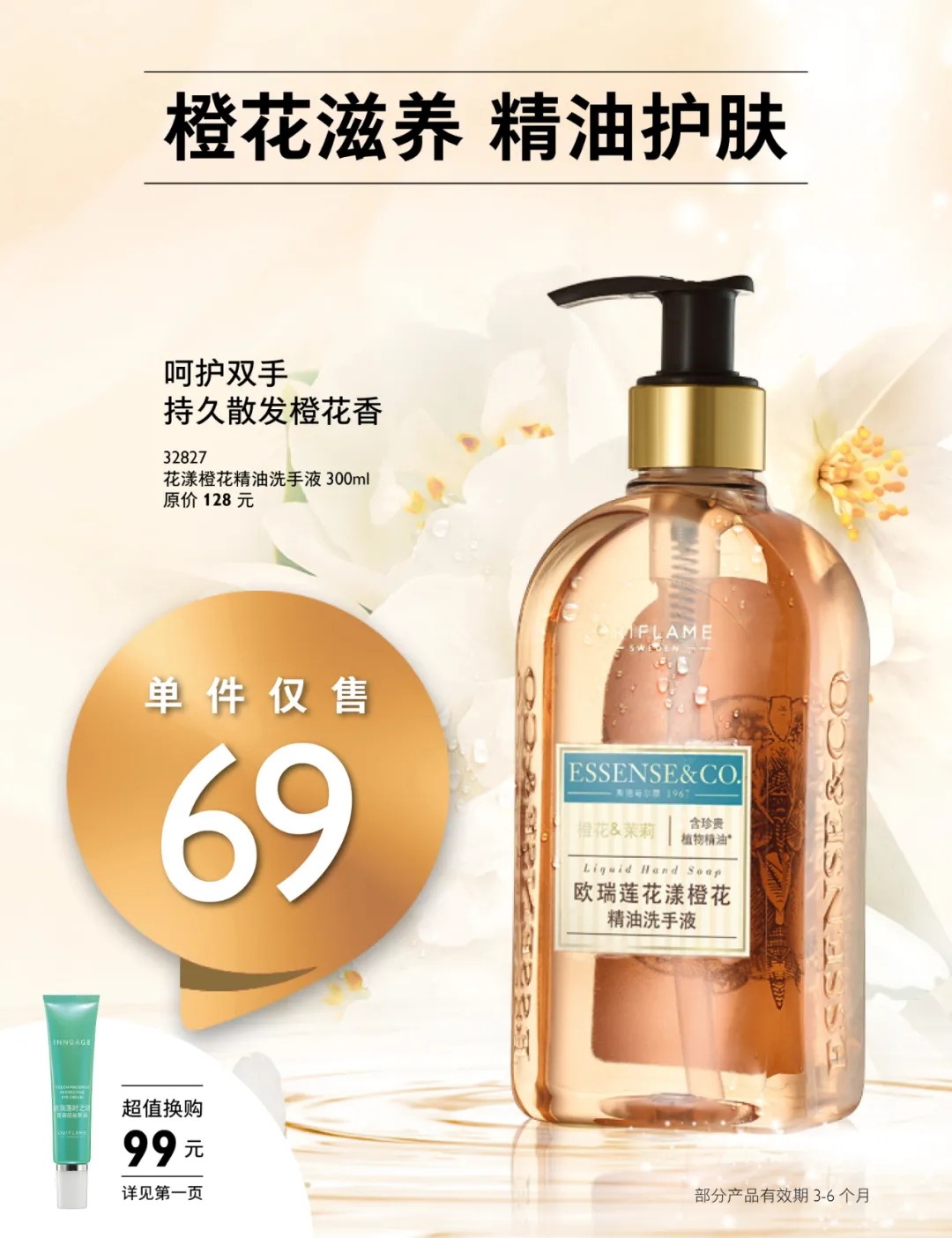欧瑞莲化妆品