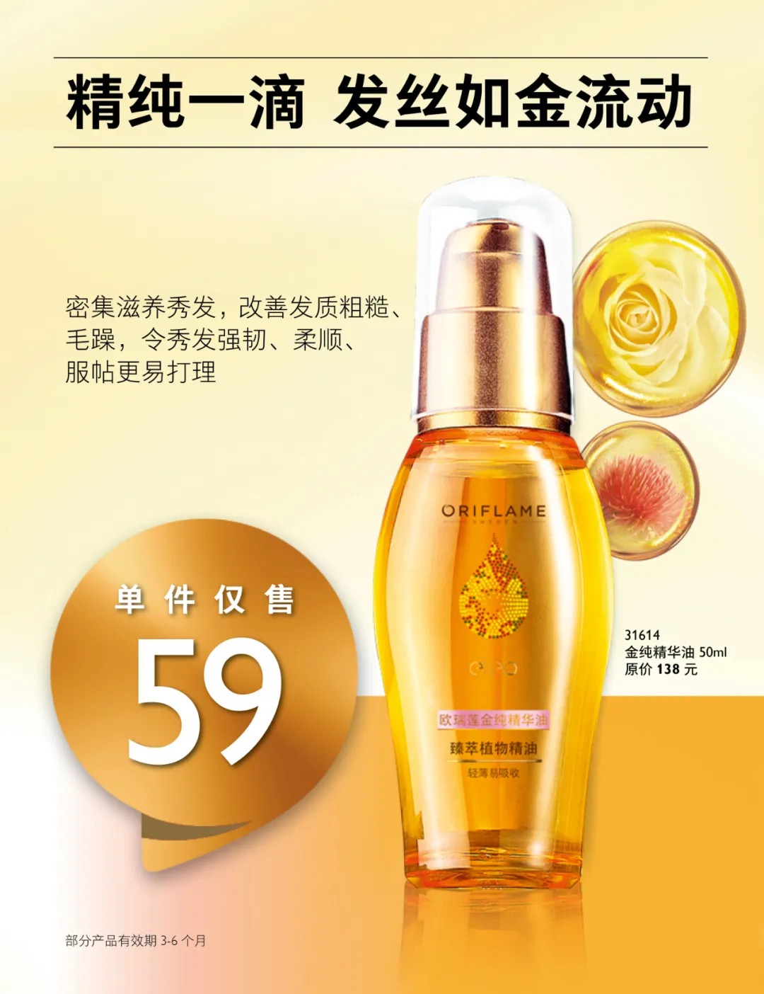 欧瑞莲化妆品
