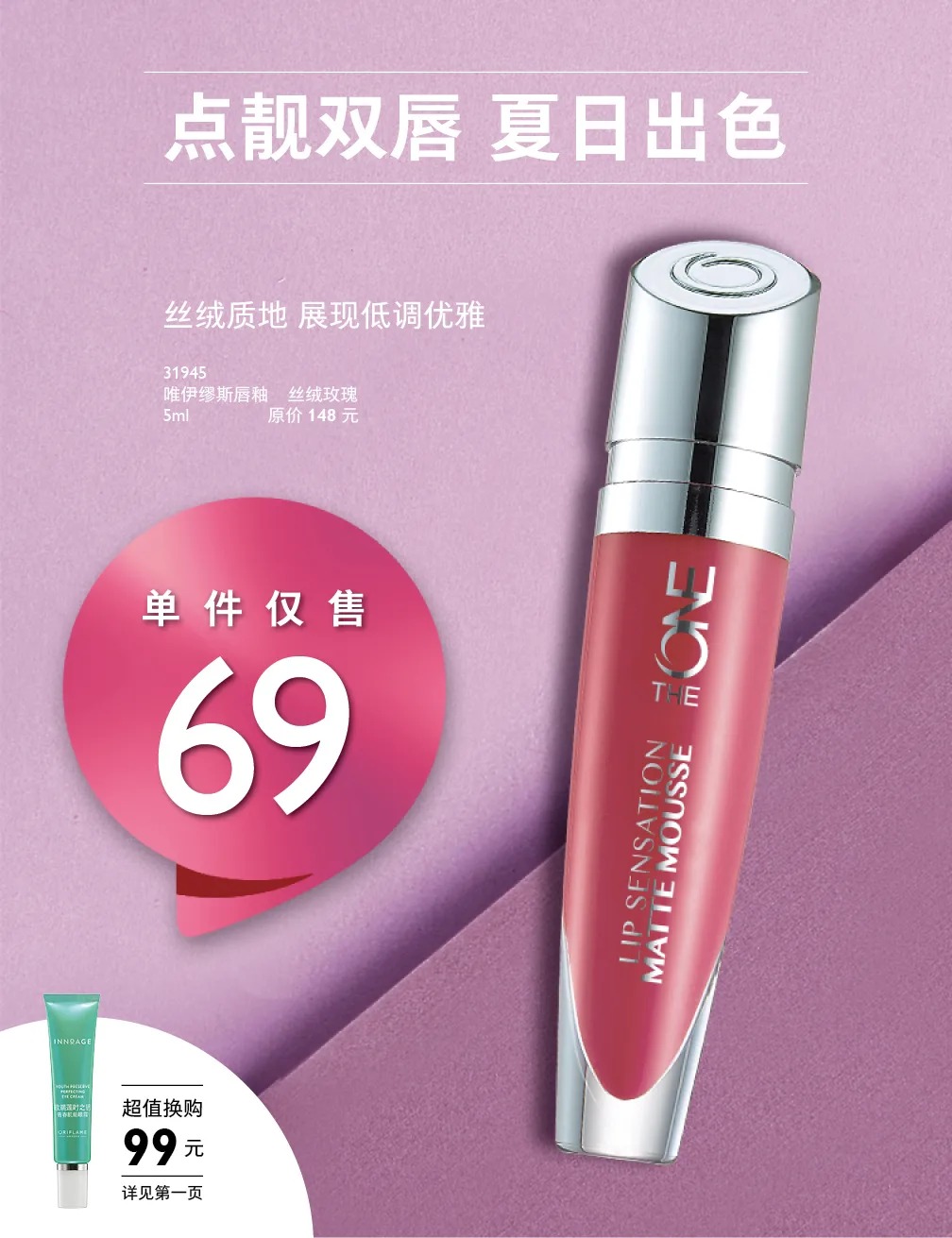 欧瑞莲化妆品