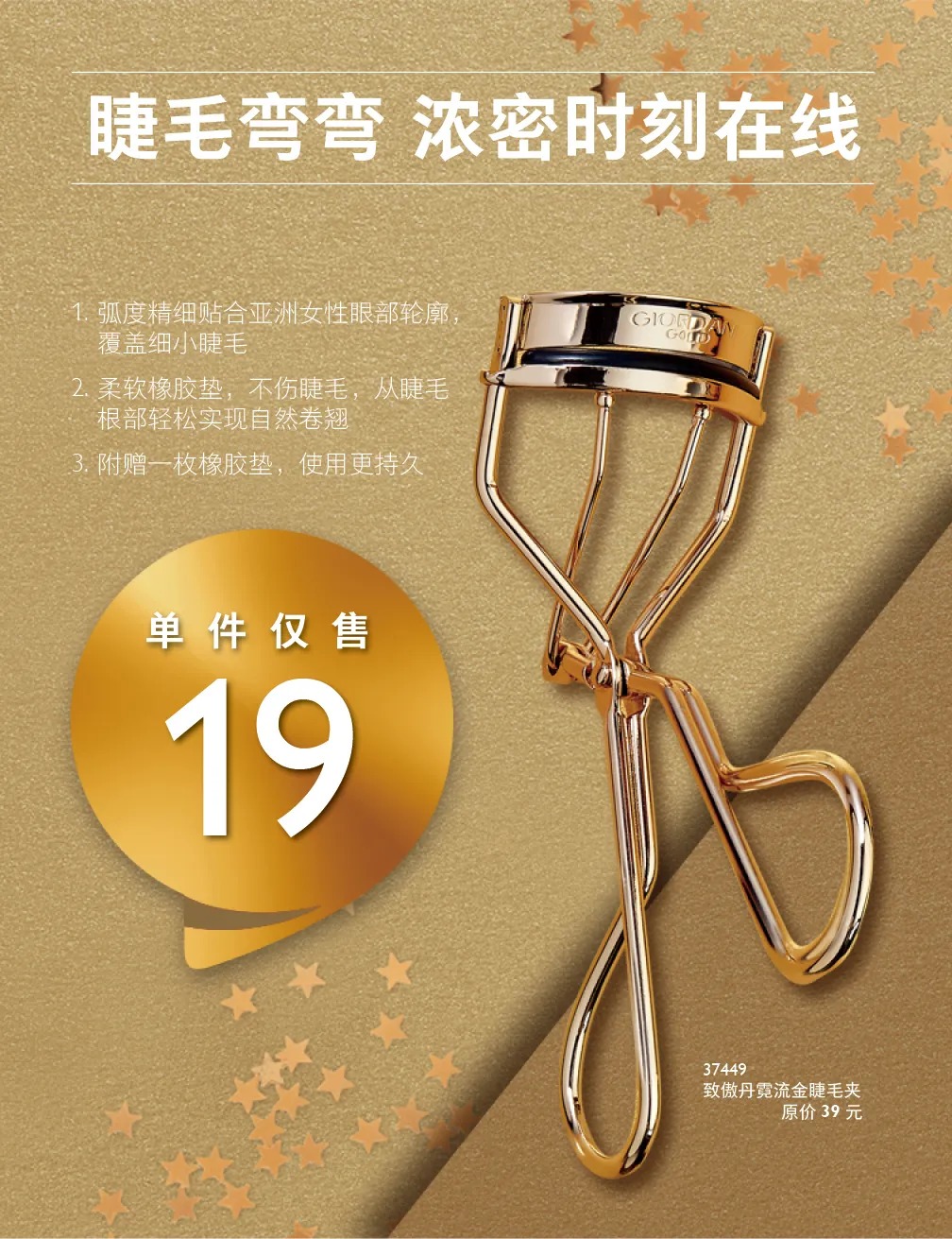 欧瑞莲化妆品