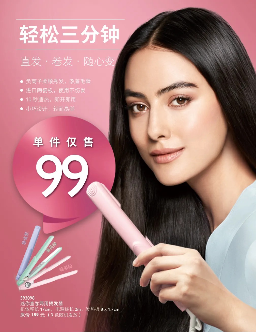 欧瑞莲化妆品