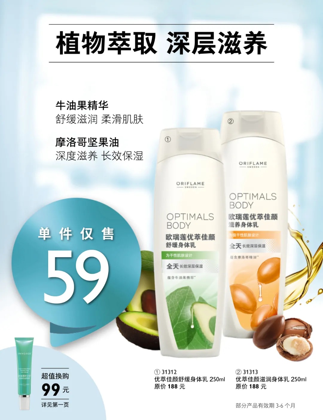 欧瑞莲化妆品