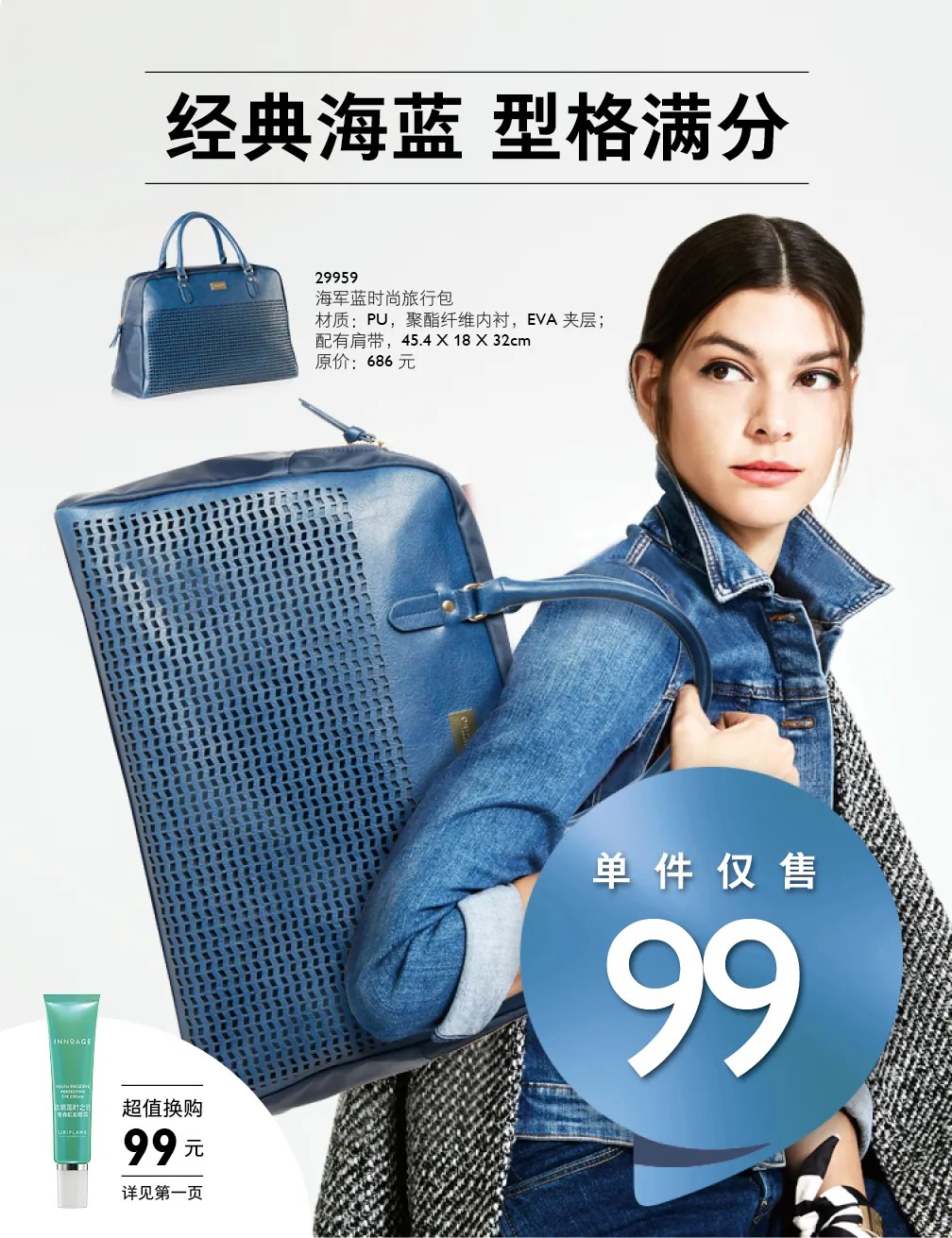 欧瑞莲化妆品