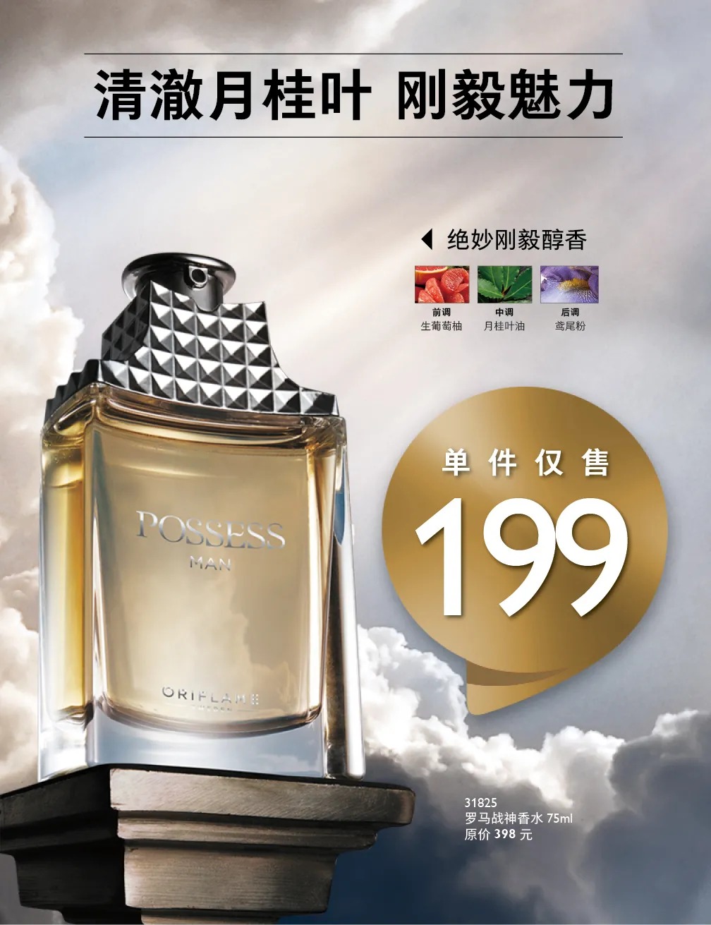 欧瑞莲化妆品