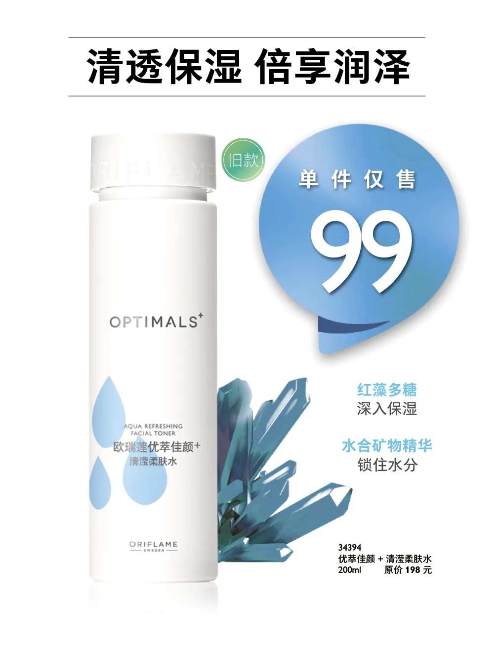 欧瑞莲化妆品