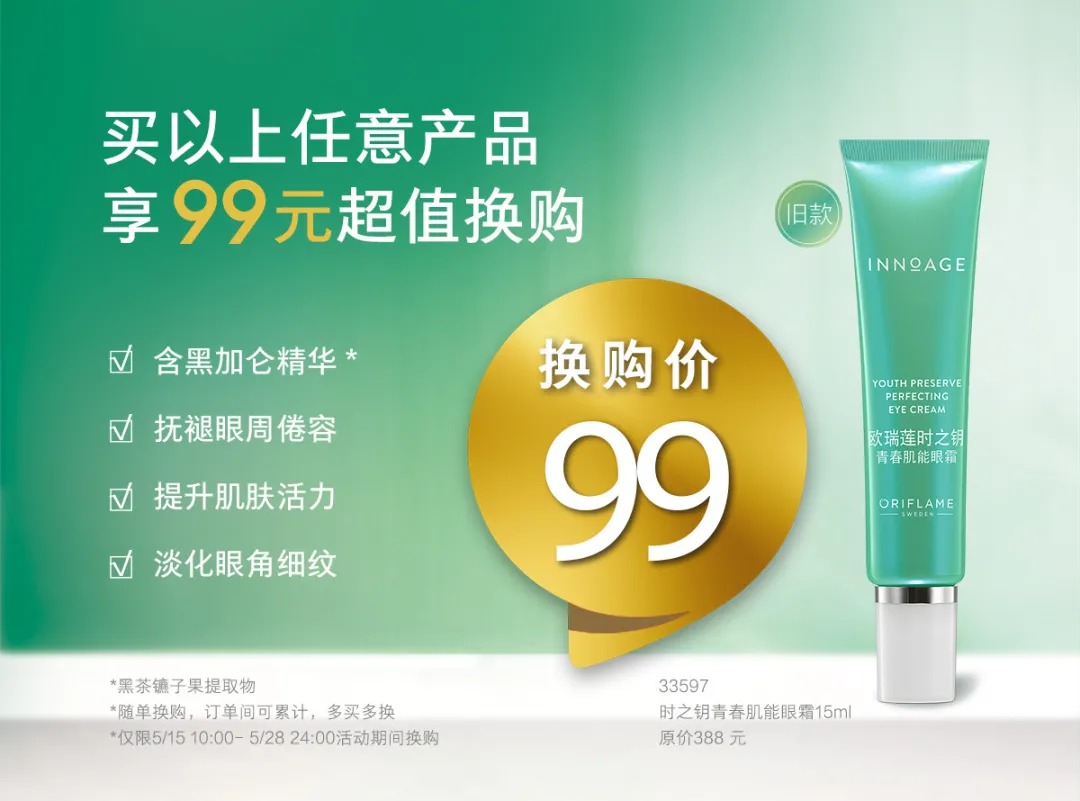 欧瑞莲化妆品