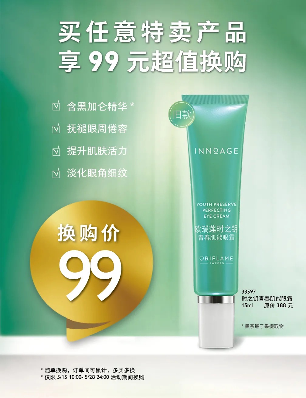 欧瑞莲化妆品 欧瑞莲化妆品
