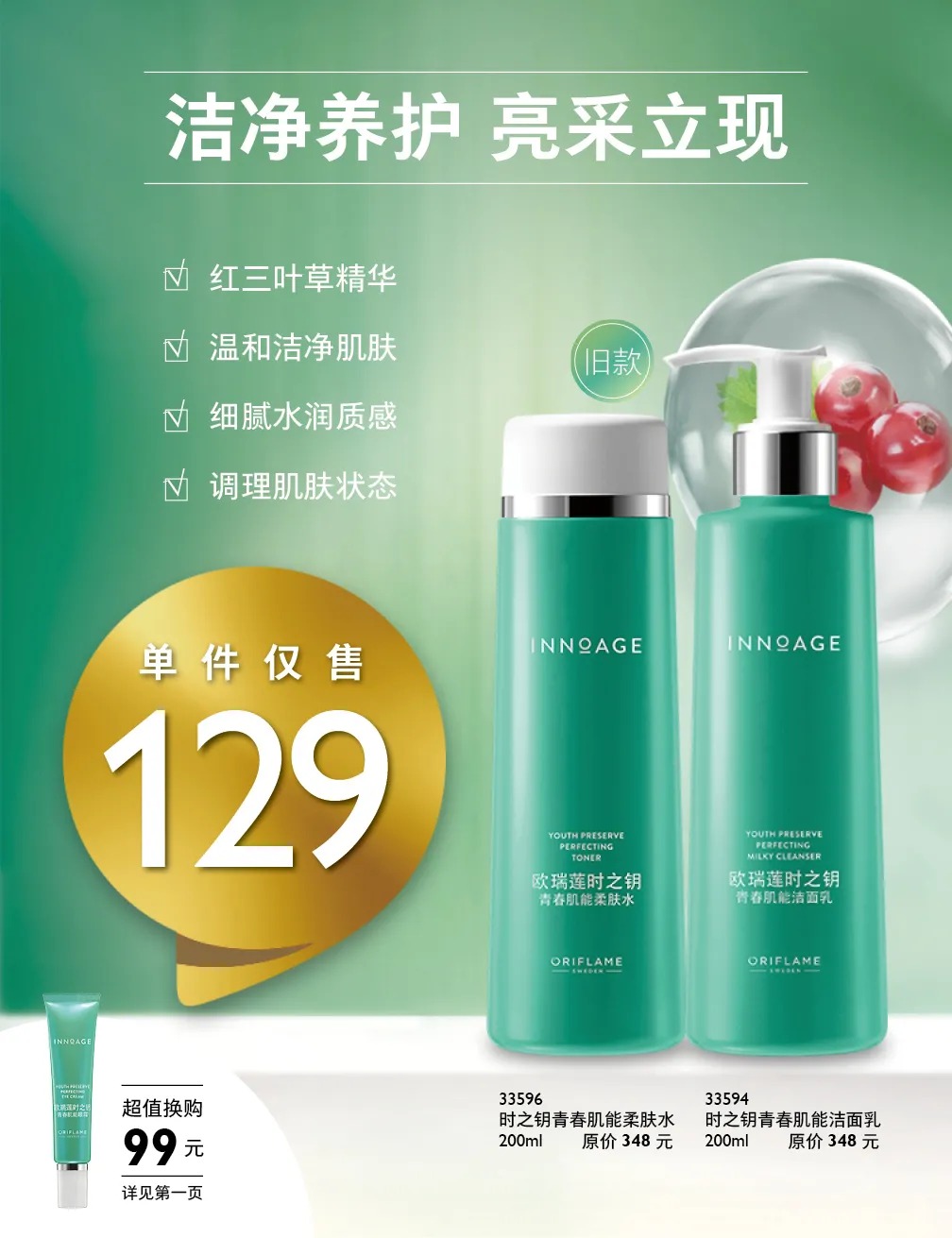 欧瑞莲化妆品
