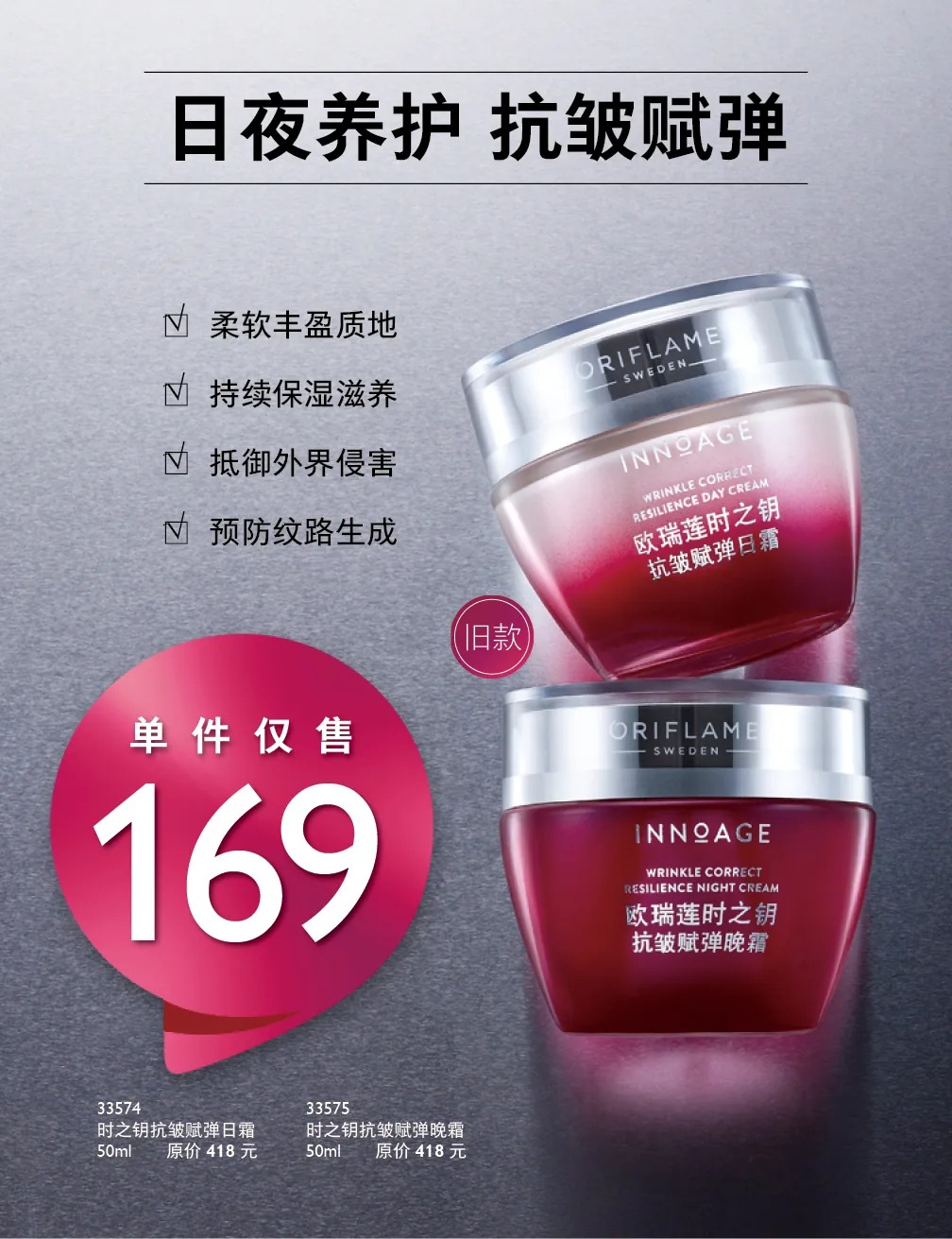欧瑞莲化妆品