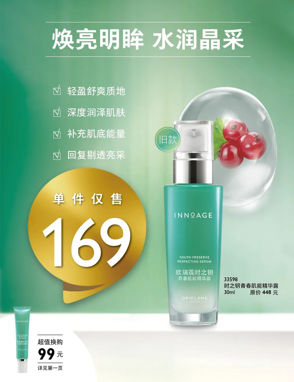 欧瑞莲化妆品