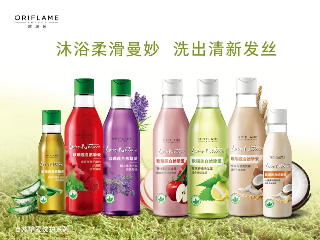 欧瑞莲化妆品 欧瑞莲化妆品