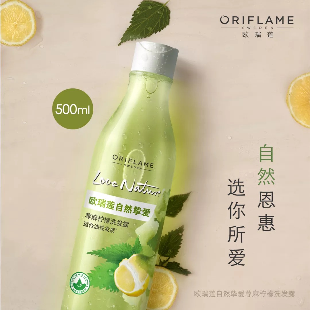 欧瑞莲洗发露 欧瑞莲化妆品