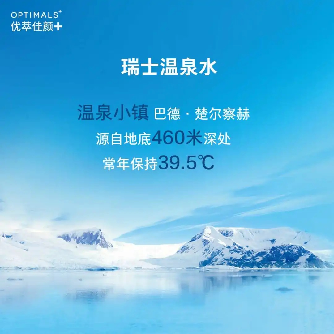 欧瑞莲优萃佳颜 欧瑞莲优萃佳颜