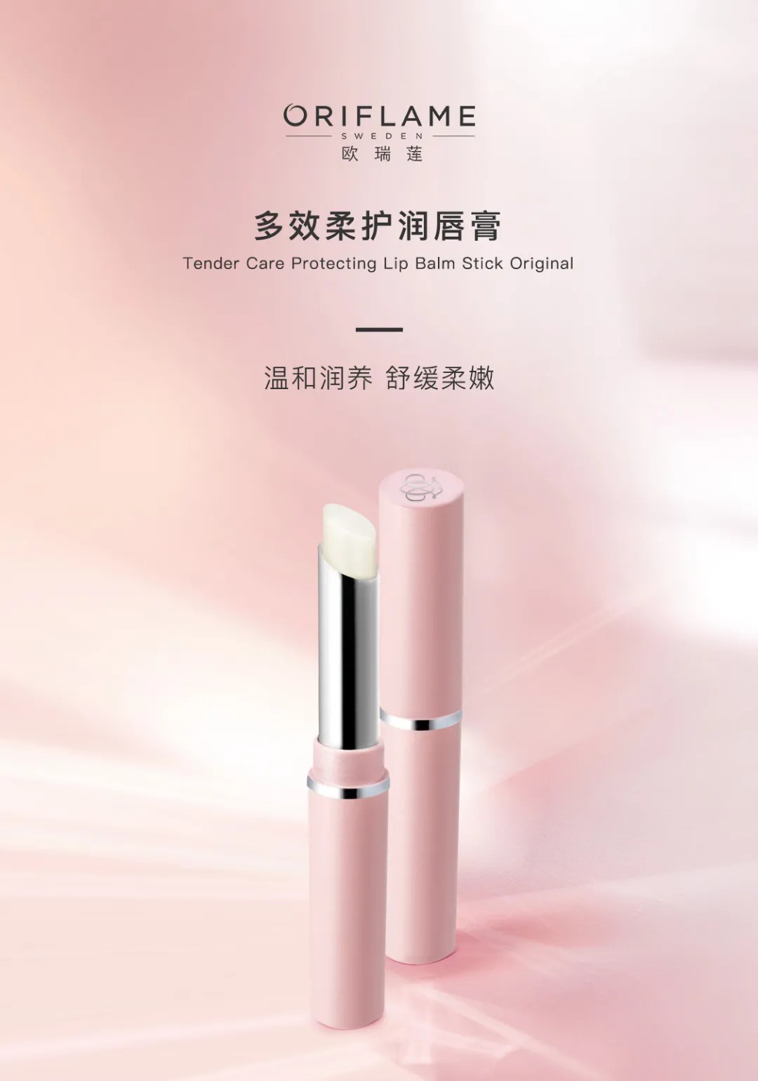 欧瑞莲化妆品 欧瑞莲化妆品