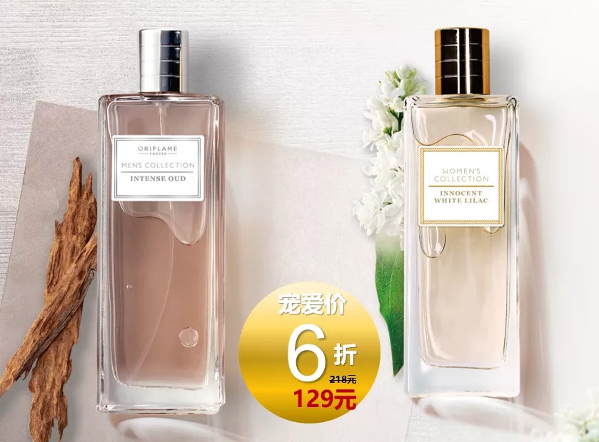欧瑞莲香水 欧瑞莲香水