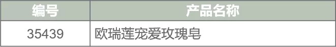 欧瑞莲6月活动 欧瑞莲6月活动