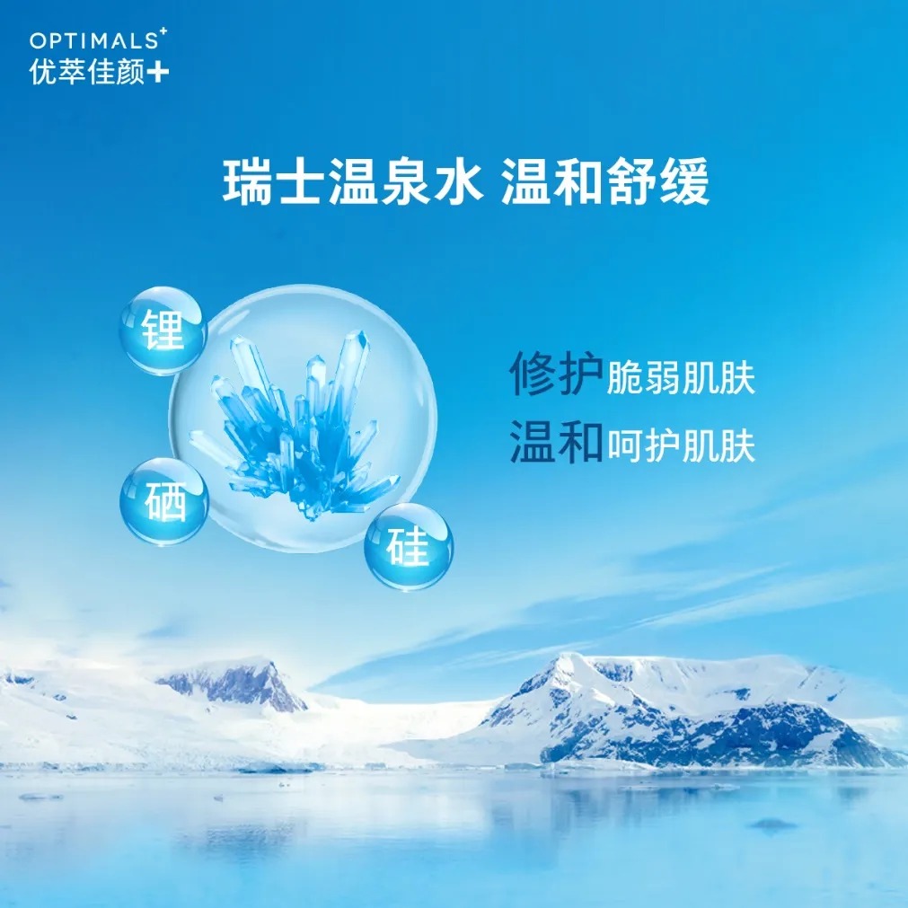 欧瑞莲化妆品