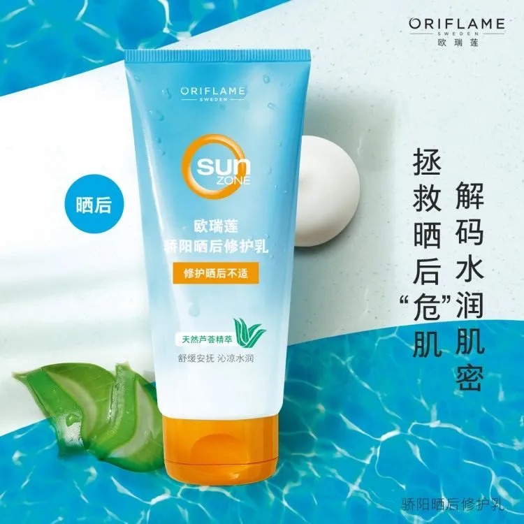 欧瑞莲防晒 欧瑞莲防晒
