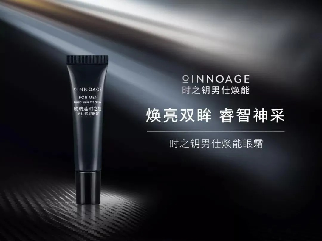 欧瑞莲眼霜 欧瑞莲眼霜