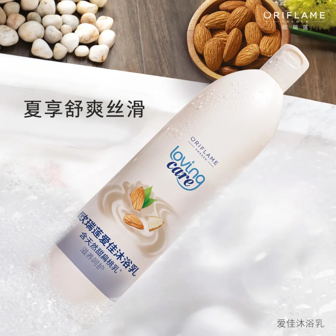 欧瑞莲沐浴露