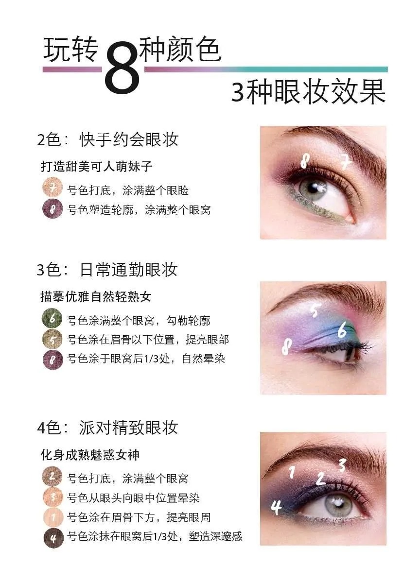 欧瑞莲眼妆 欧瑞莲眼妆