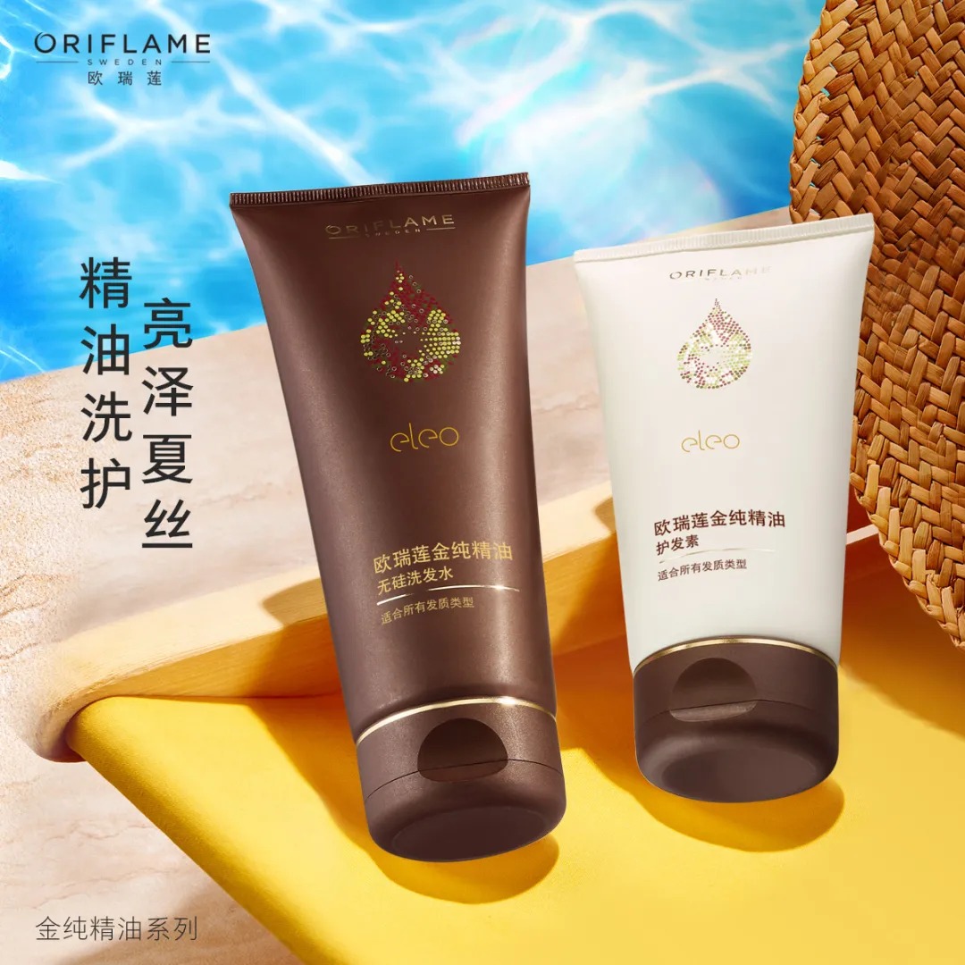 欧瑞莲化妆品 欧瑞莲化妆品