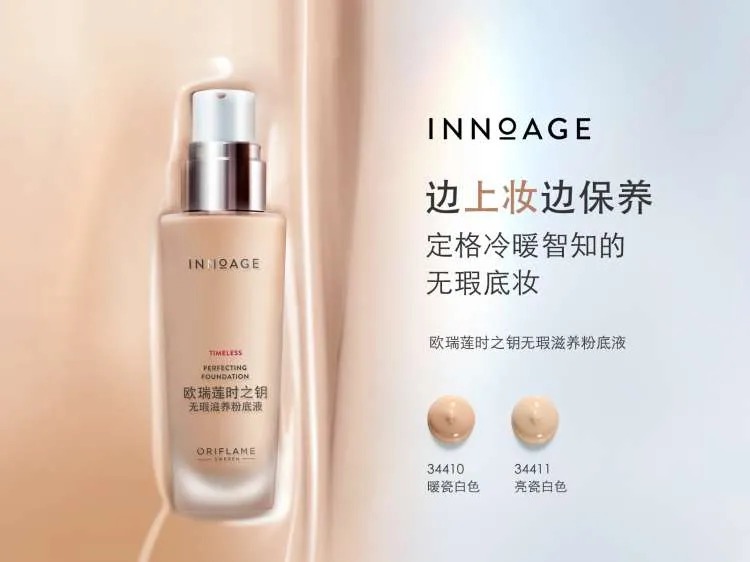 欧瑞莲 欧瑞莲