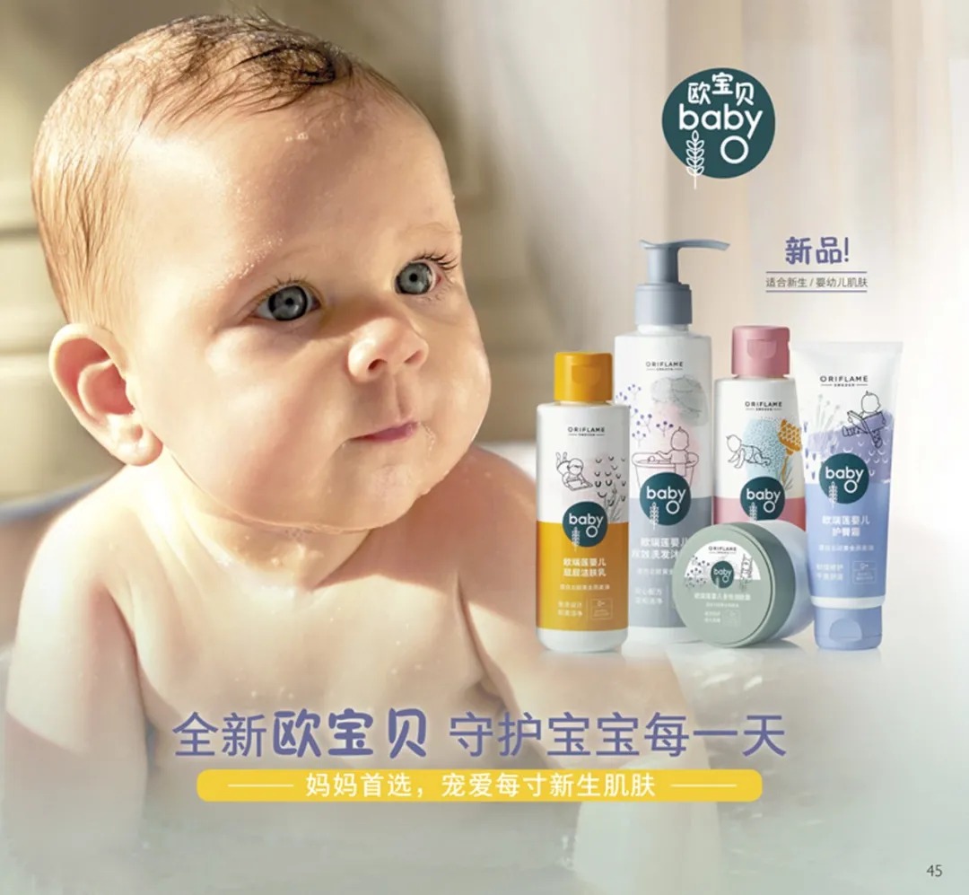 欧瑞莲9月 欧瑞莲