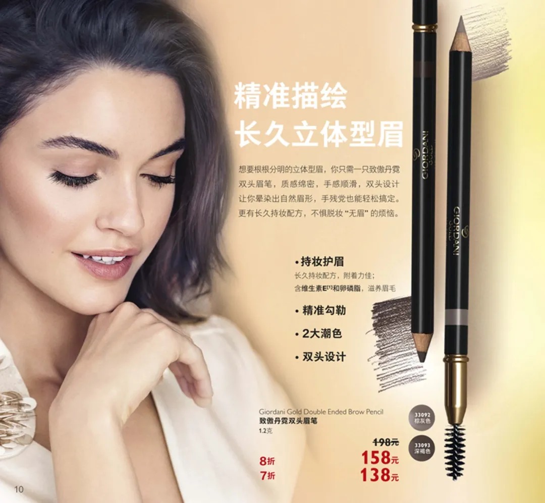 欧瑞莲9月 欧瑞莲