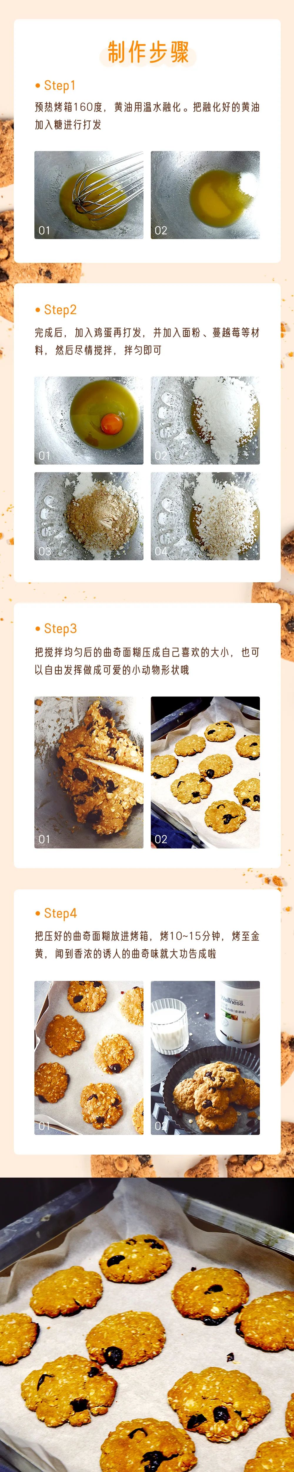 欧瑞莲健康食谱 欧瑞莲健康食谱