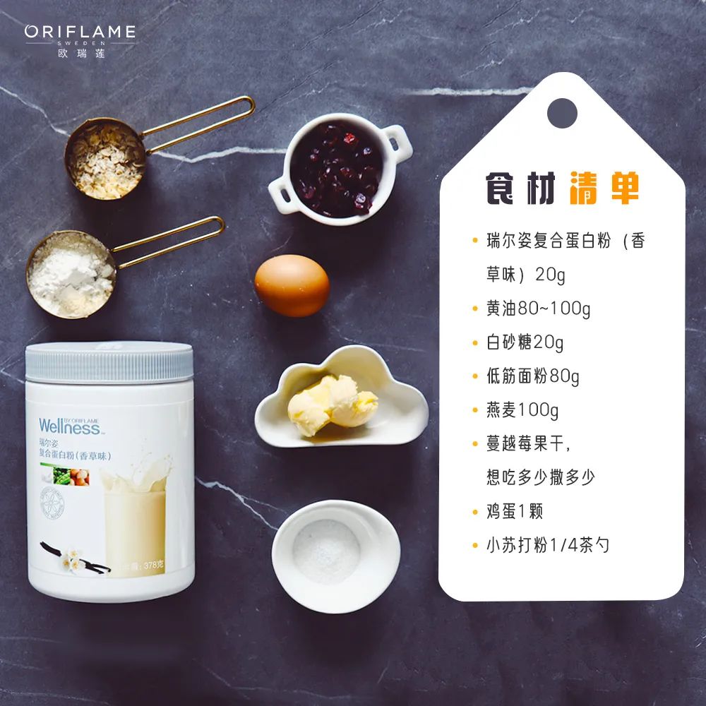 欧瑞莲健康食谱 欧瑞莲健康食谱
