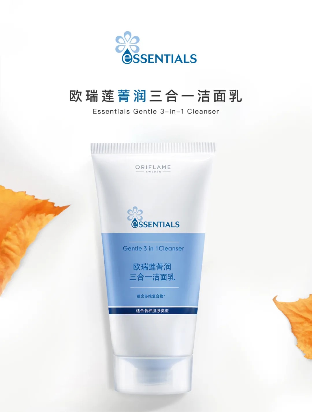 欧瑞莲