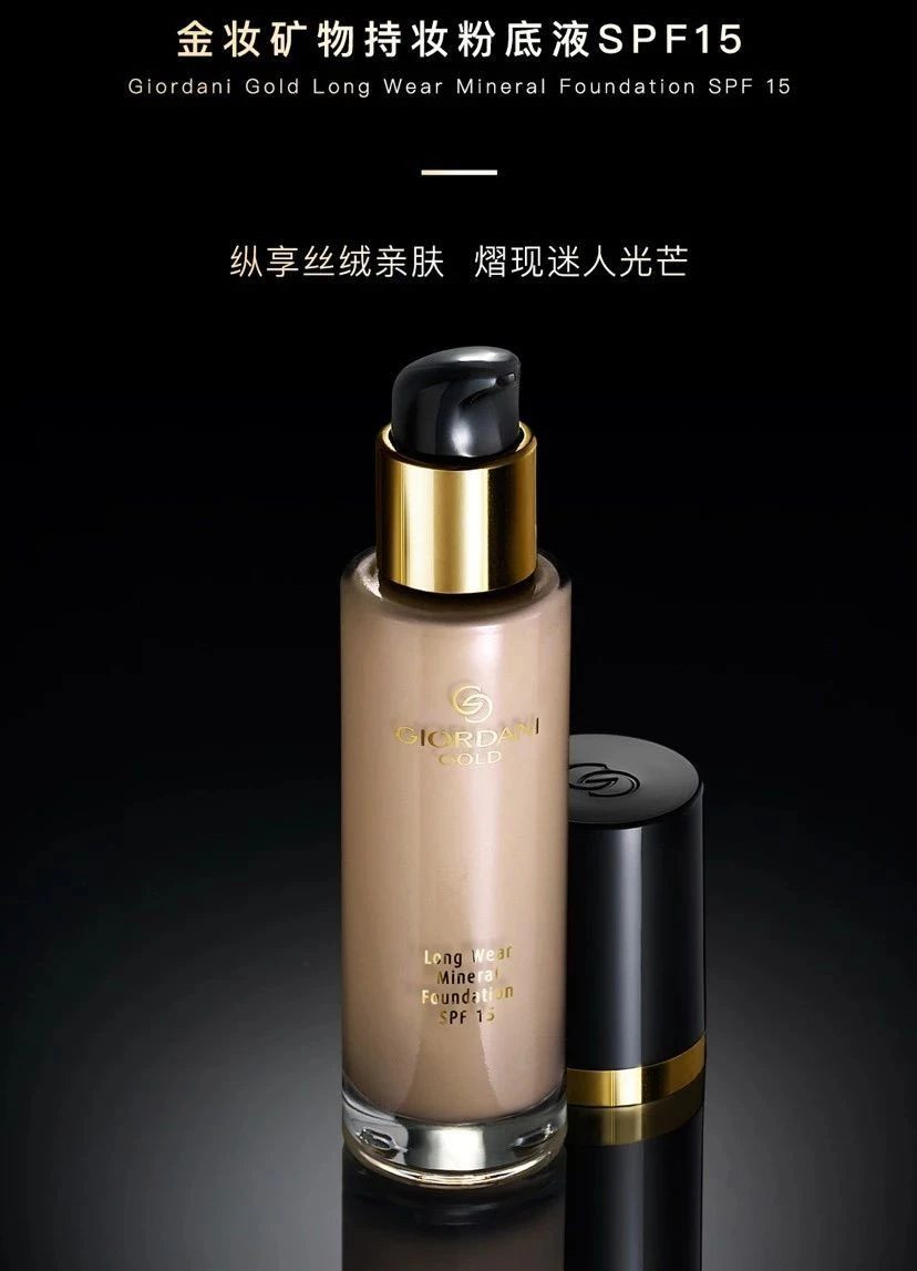 欧瑞莲粉底