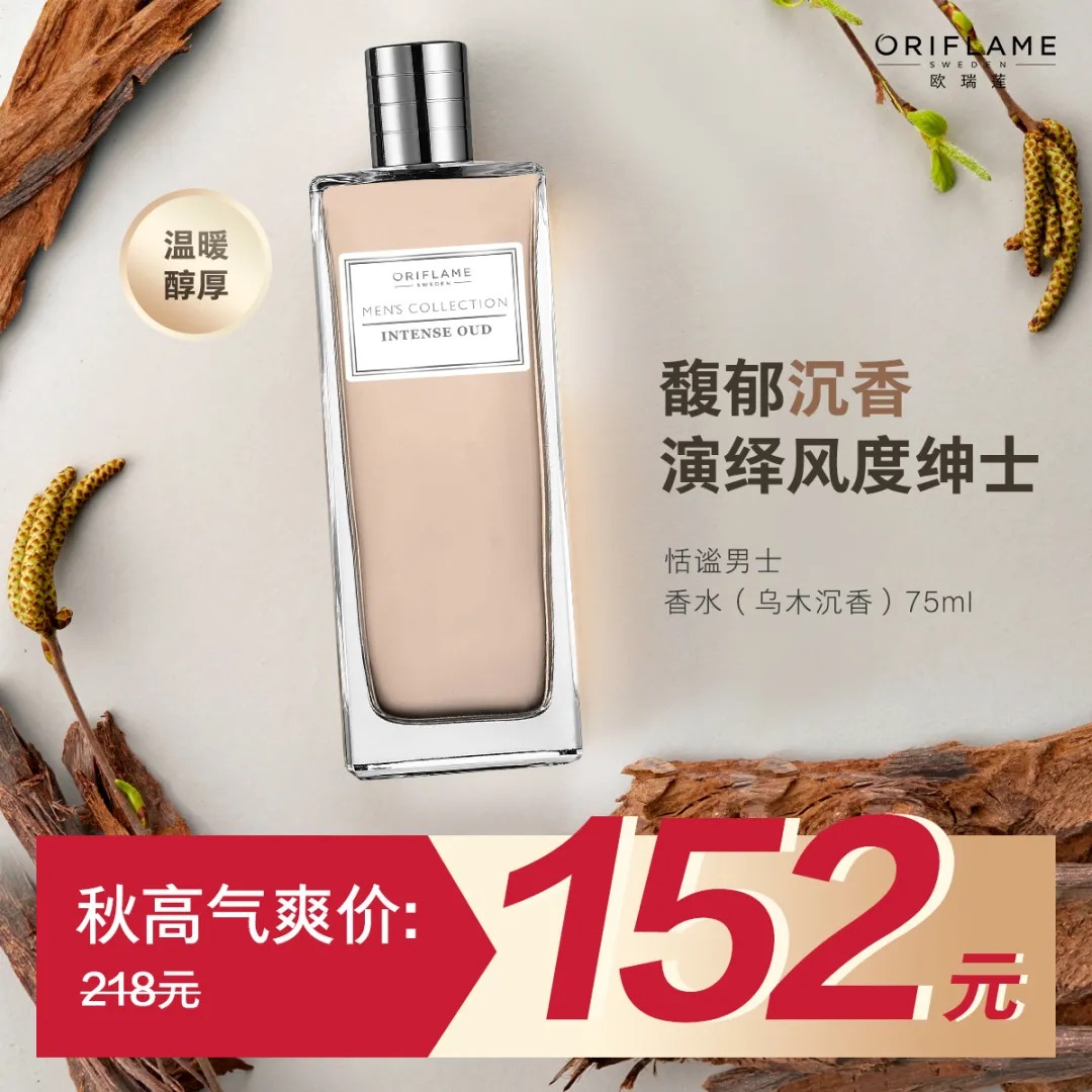 欧瑞莲香水 欧瑞莲香水