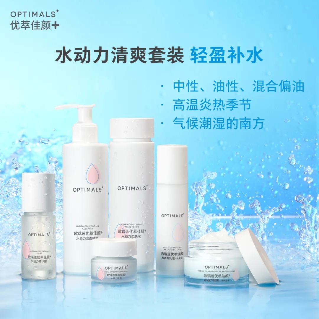 欧瑞莲补水套装 欧瑞莲补水套装
