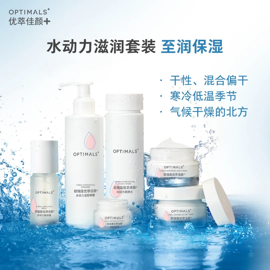 欧瑞莲保湿套装 欧瑞莲保湿套装