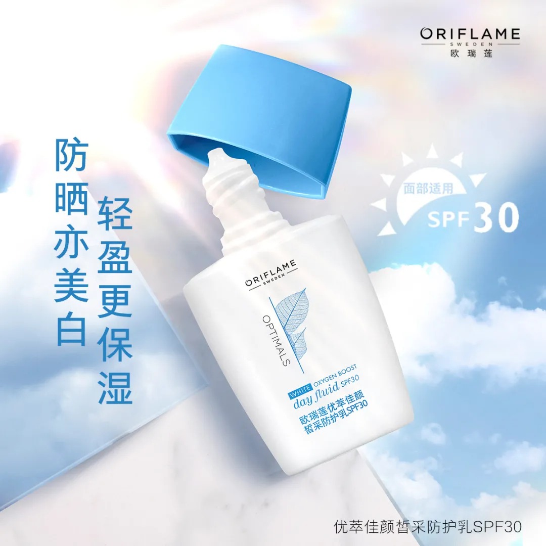 欧瑞莲防晒 欧瑞莲防晒