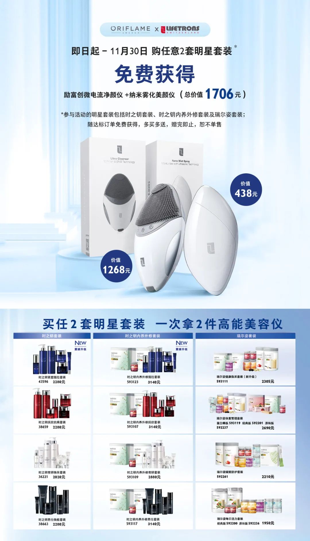 欧瑞莲 欧瑞莲