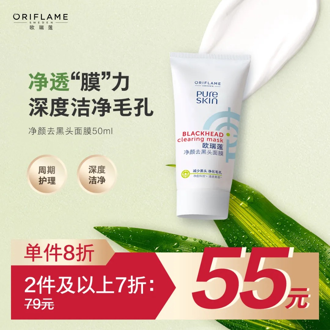 欧瑞莲