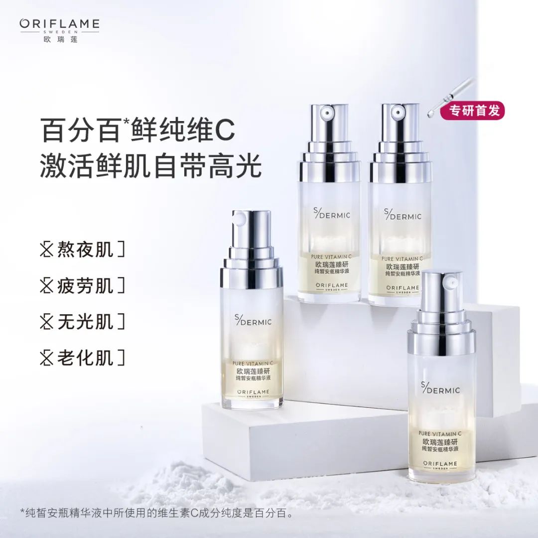 欧瑞莲 欧瑞莲