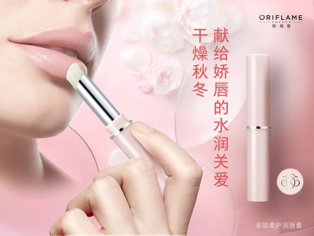 欧瑞莲 欧瑞莲