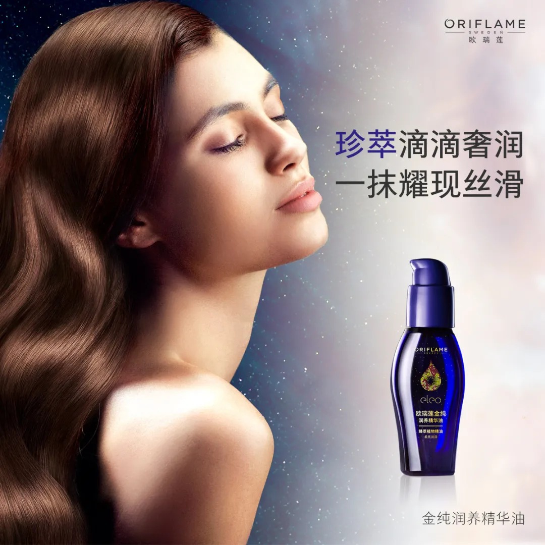 欧瑞莲 欧瑞莲