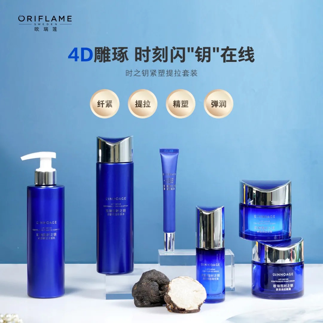 欧瑞莲护肤：逆龄抗衰 年轻焕变
