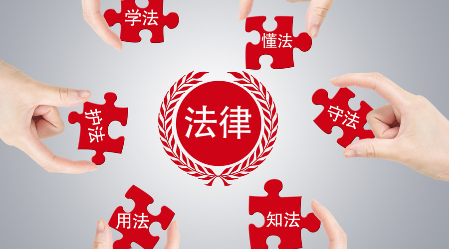 法律-直销同城网 法律-直销同城网